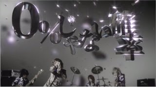 DIV 1023 1st Full Album「ZERO ONE」MV FULL [upl. by Py]