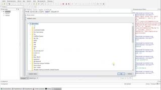 Python Выбор папки через win32com [upl. by Marthena719]