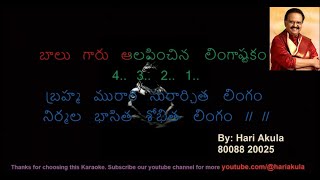 Brahma Murari Karaoke  Lingashtakam  Shiva Sthuthi by hariakula [upl. by Garwood]