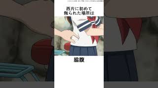 【キャラ紹介】高木さんの豆知識③ おすすめアニメ shorts からかい上手の高木さん [upl. by Stoll]