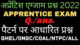 अप्रेंटिस झाँसी पेपर क्वेश्चनiti apprenticeship questionapprentice exam questionapprentice paper [upl. by Amaral596]