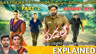 SuzhalTheVortex Part 2 Web Series Story Explained Aishwarya Rajesh Suzhal Review Telugu Movies [upl. by Anwahsar]