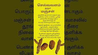 மஞ்சள் Turmeric tips [upl. by Leno696]