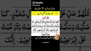 Namaz Janaza new video [upl. by Landbert526]