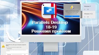 Parallels Desktop 1819 РЕШЕНИЯ ПРОБЛЕМ Apple Silicon  intel [upl. by Neale]