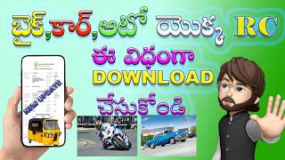 How to download vehicle RC online in Telegu 2024  How to download vehicle RC  Tech Moji Telugu [upl. by Lahcar]