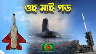 বাংলাদেশজাপান সামরিক চুক্তিঃ আড়ালে কি NO JapanBangladesh Defence Pact [upl. by Hnid494]