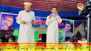 Pothwari Sher Raja Yasir and Raja Asad Program Dadyal Azad Kashmir [upl. by Attena]