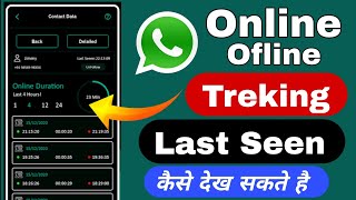 WhatsApp last seen tracker unlimited free  whatsapp online notification whatsapp last seen tracker [upl. by Russom]