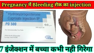 PD 500MG Injection UsesPD 500mg injection review of Pregnancy pregnancy में ब्लीडिंग रोक का inj [upl. by Victorie766]