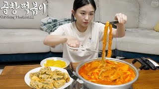 Real Mukbang Special Spicy Tteokbokki with Beef tripe ☆ Fried food [upl. by Peltz]