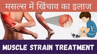 मसल्स में खिंचाव का इलाज  muscle strain treatment  cold and Hot fomentation  Home remedies [upl. by Leinto565]