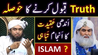 🔥 Who is Engineer Muhammad Ali Mirza  😍 TRUTH Lovers Vs BLIND Followers  😭 My LIFE Story [upl. by Sanyu311]