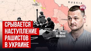 Хороших рішень у Путіна не залишилося  Яковина [upl. by Michal]