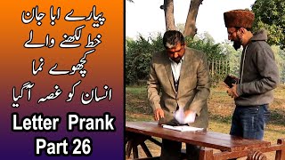 Best Letter Prank Part 26 Allama Pranks  Lahore TV  Pakistan  India  UK  USA  UAE  KSA [upl. by Gretna]