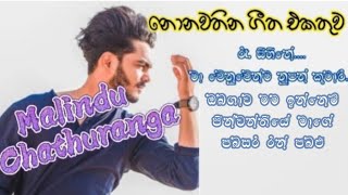 Malindu Chathuranga song collection  මලිදු චතුරංග ගීත එකතුව [upl. by Arraik818]