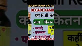 Becadexamin Multivitamin Capsule Use Hindi  Dose medicine tablet multivitamin medicinehubrock [upl. by Barnaba]