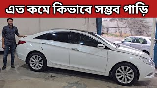 এত কমে কিভাবে সম্ভব গাড়ি । Hyundai Sonata Price In Bangladesh । Used Car Price In Bangladesh [upl. by Sylera]