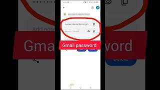 Gmail password kivabe dekhbo  google password kivabe dekhbo googlepassword gmailpassword [upl. by Intihw]