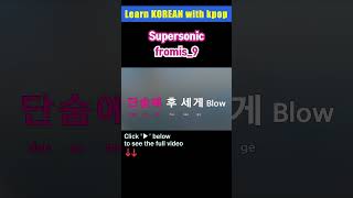 Short Supersonic – fromis9 프로미스나인 tutorialeasy lyricspronounceromhan [upl. by Nemzaj]