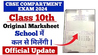 Cbse class 10th compartment Marksheet 2024 cbsecompartmentmarksheet2024 [upl. by Papert]