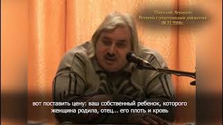 Николай Левашов Понять можнооправдать нет Снимется ли карма убийцы Жизнь детей за миллионы чужих [upl. by Mohl]