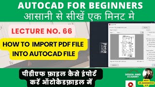 quotEasily Import PDFs File into AutoCAD file  autocadtutorial autocadplan youtubevideo [upl. by Raphaela]