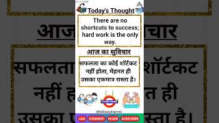 Thought english to hindi  hindi aur english mein thought  आज का सुविचार  Todays thought [upl. by Sherrer177]