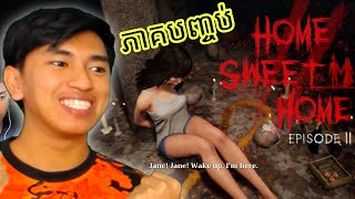 09 រកប្រពន្ធយើងឃើញហើយ 😁😍  Home Sweet Home Ep02 Part 09 Ending [upl. by Sivra]