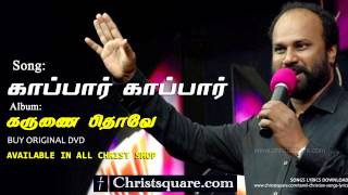 Tamil Christian Song  kaappar kaappar  Browesley maxwell  wwwchristsquarecom [upl. by Ladd106]