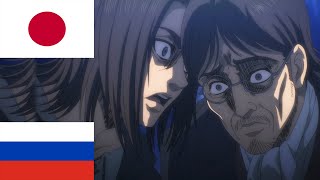 quotquotEren manipulates Grishaquotquot in 2 languages ● Attack On Titan Season 4 Episode 79 [upl. by Avirt633]