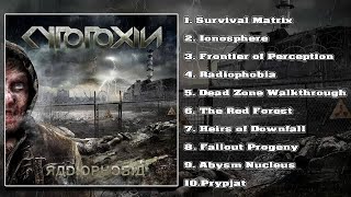 Cytotoxin  Radiophobia  2012 Full album Germany TechnicalProgressive Death Metal [upl. by Errecart]