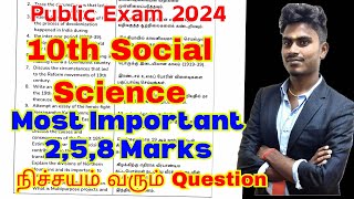 10th Social Science Top Most Important Questions 2024  10th social important questions 2024 public [upl. by Ulysses]