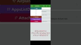 PowerAppsでアコーディオンメニュー powerapps [upl. by Yelsnya]