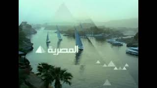 Al Masriyah Egypt  Channel Ident 2 2010 [upl. by Ajin740]