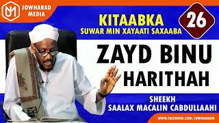 ZAYD BINU HARITHAH  SUWAR MIN XAYAATI SAXAABA  SHEEKH SAALAX [upl. by Tchao]