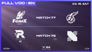 FOX vs KDF  KT vs DRX  2024 LCK Spring Split [upl. by Dame]