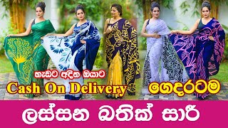 New Beautiful Batik Saree Design  bathiksaree  bathik saree design  Capi Clothing online shop [upl. by Ogeid]