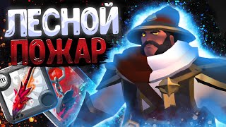 ГАЙД на ЛЕСНОЙ ПОЖАР  КОРАПТЫ  АЛЬБИОН ОНЛАЙН  ФАЕР МАГ ALBION ONLINE  ПРОКЛЯТЫЕ ПОДЗЕМЕЛЬЯ ИМБА [upl. by Hazlip]