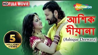 Ashique Deewana HD  Superhit Bengali Movie  Anubhav  Barsha  Mihirdas  Samresh [upl. by Mukund]