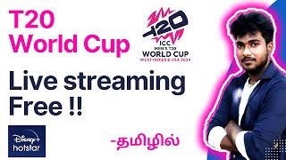 How to watch T20 World Cup 2024 live Free tamil T20 worldcup live streaming free on Disneyhotstar [upl. by Ohploda191]