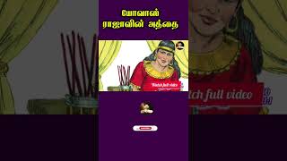 Subscribe Tamil Bible factsAthaliah in biblebible historyTamil Bible facts [upl. by Otrebireh]