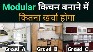 Modular Kitchen Rate per sq ft  मॉड्यूलर किचन के लिए वर्ग फुट का रेट क्या है [upl. by Hoskinson874]