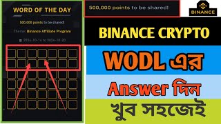 Binance Crypto Word Of The Day Answer Today 19 October today wodl answer Solved binance crypto wodl [upl. by Schlenger]