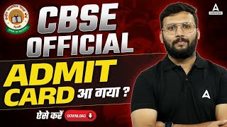 CBSE Admit Card 2024 Out😍😍  Class 10 and 12 Admit Card Download Step By Step🔥  CBSE Latest News [upl. by Fermin]