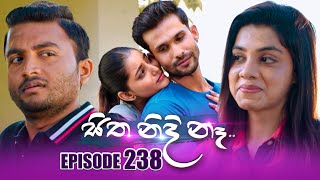 Sitha Nidi Na සිත නිදි නෑ  Episode 238  06th August 2024 [upl. by Treborsemaj570]