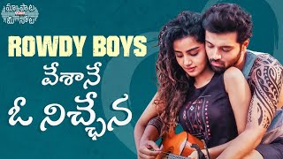 VesaaneONichhena Telugu  RowdyBoys Songs  Ashish Anupama  Devi Sri Prasad  Maa Paata Mee Nota [upl. by Nanni]