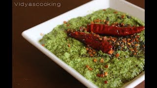 PudinaKothamalliKaruveppilai Chutney Recipe in Tamil [upl. by Haimerej]