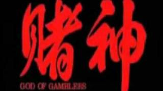 Chow Yun FatGod of Gamblers OST [upl. by Dahsraf]