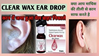 CLEAR WAX EAR DROP  Doses uses  use krne ka procedure  OPTOMETRY SOLUTION [upl. by Euqininod]